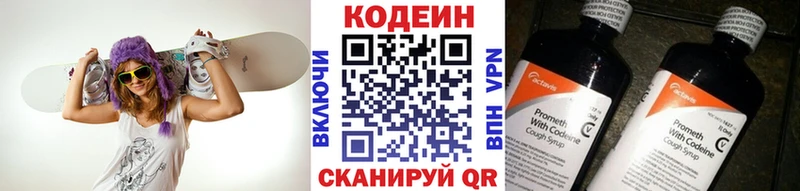 Codein напиток Lean (лин)  где купить наркотик  Котельники 