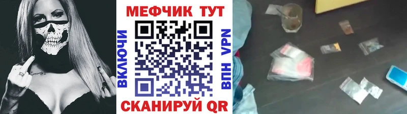МЕФ мяу мяу  Котельники 