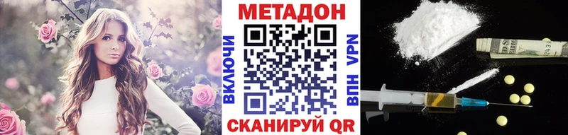 Метадон methadone Котельники